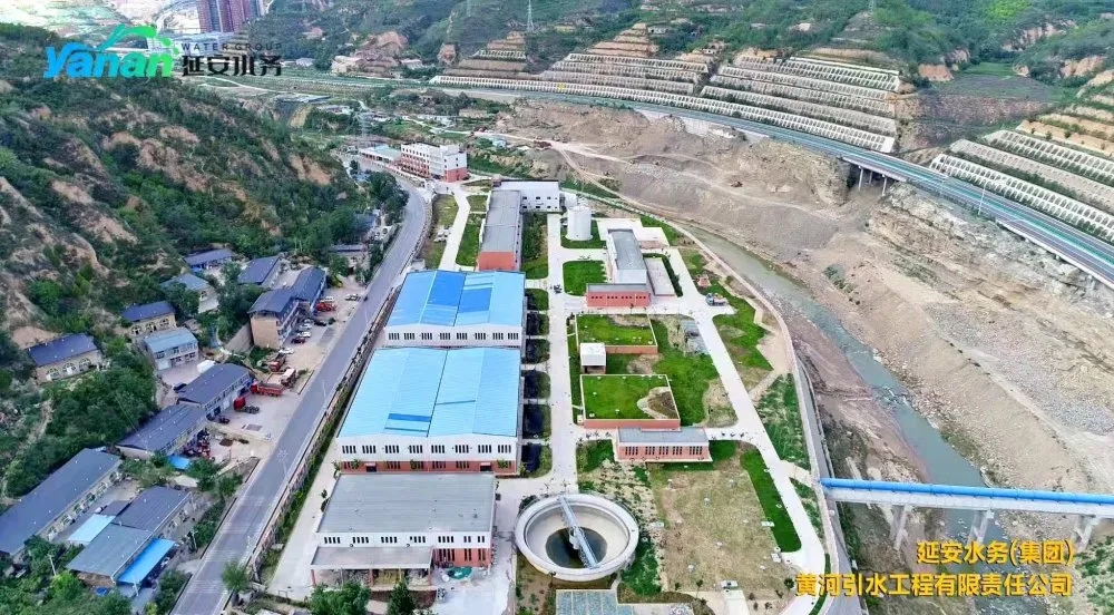 延安黃河引水工程全過(guò)程工程咨詢服務(wù)